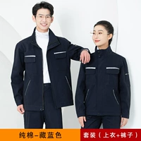 Хлопковый синий комплект