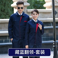 Синий комплект с молнией