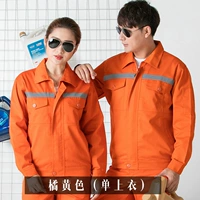 Оранжевая анти -светлая полоса