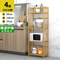 4 слоя длиной 50 см