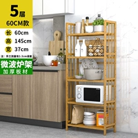 5 длины слоя 60 см