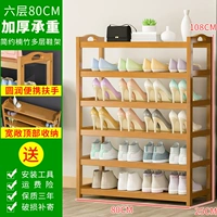 Новый простые шесть -половые 80 см.