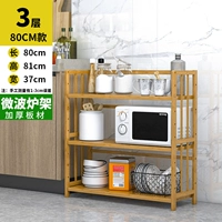 3 длина слоя 80 см