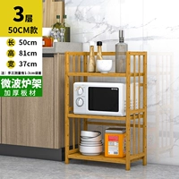 3 слоя длиной 50 см