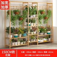 Толстая и расширяющаяся 150 -см цветочной стенд