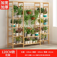 Толстая и расширяющаяся 120 -см цветочная подставка