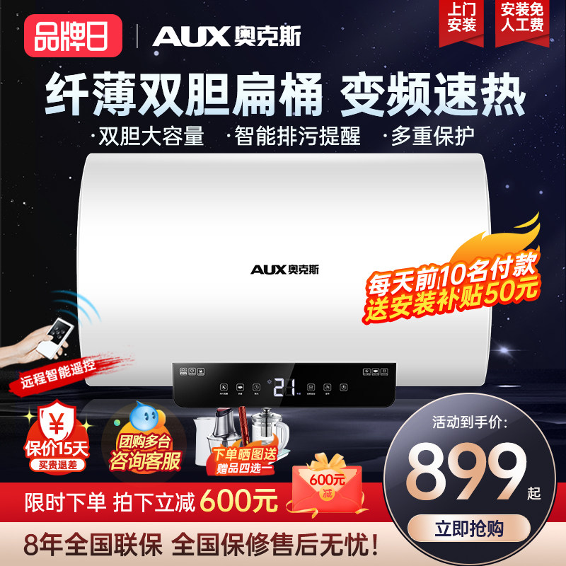 Ox Water Heater Electric Home 60 Liters Ultra Slim Flat Barrel Frequency Conversion Speed Heat 50 Liters Water Storage Toilet Bath 40 l 