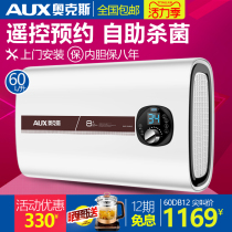 Oaks electric water heater flat barrel ultra-thin household SMS-60DB12 water storage type 60 liters L bathroom small