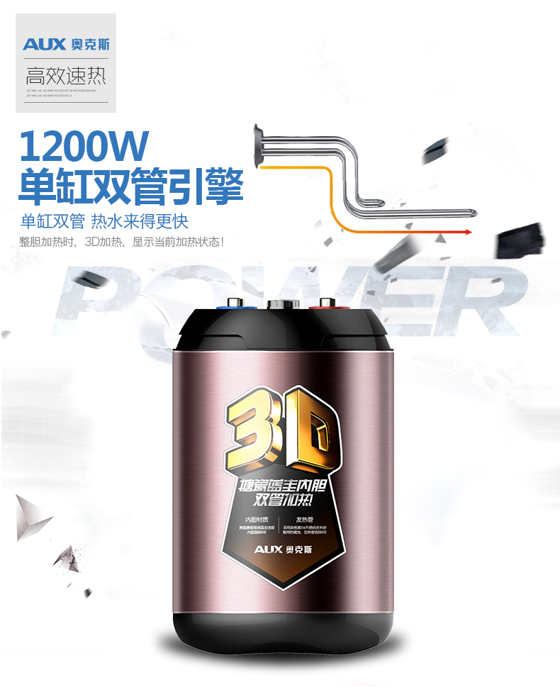 bình nóng lạnh tân á AUX / AUX SMS-6.6P9 Kitchen Po là bình nóng lạnh tích trữ nước nóng nhà kho nước nóng nhỏ - Máy đun nước bình nóng lạnh rossi 30l giá bảo nhiêu