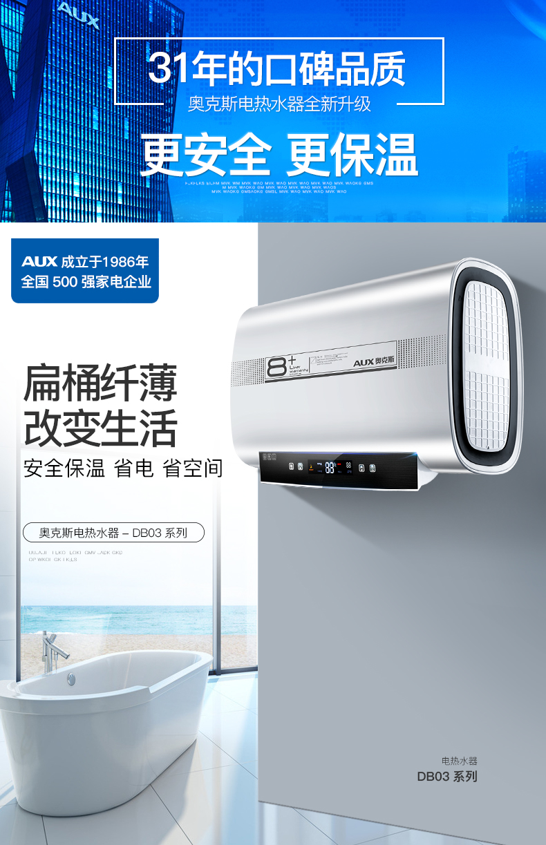 bình tắm nóng lạnh AUX aux SMS-80DB03 máy nước nóng xô phẳng điện gia dụng tốc độ nóng 80 lít nước tắm phòng tắm - Máy đun nước bình nóng lạnh ariston 30l
