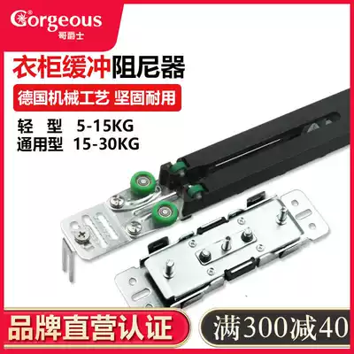 Sir brother wardrobe sliding door buffer damper Sliding door sliding door track pulley sliding door wardrobe anti-collision device