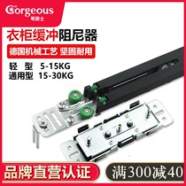 Brother Sir wardrobe sliding door buffer damper Sliding door sliding door track pulley Sliding door wardrobe collision device