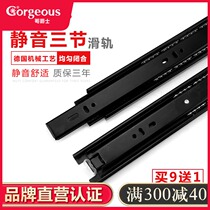 Brother jazz drawer silent three-section track rail Non-damping buffer slide rail 3-section computer table keyboard slide rail