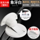 G304 Alec Ground Suction-Ivory White