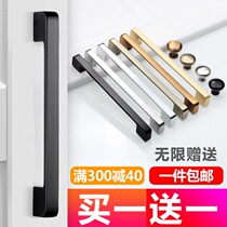 Modern cabinet door handle Wardrobe door handle European light luxury simple black cabinet shoes cabinet drawer handle Gold