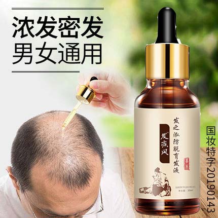 Rapid hair growth liquid hair growth anti-hair loss shampoo hair growth liquid hair denser seborrheic hair blast products