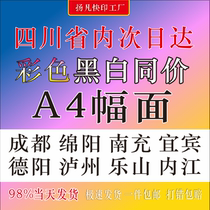 Online data printing a4 color black and white printing data copying graphics and text quick printing shop book binding offset printing service