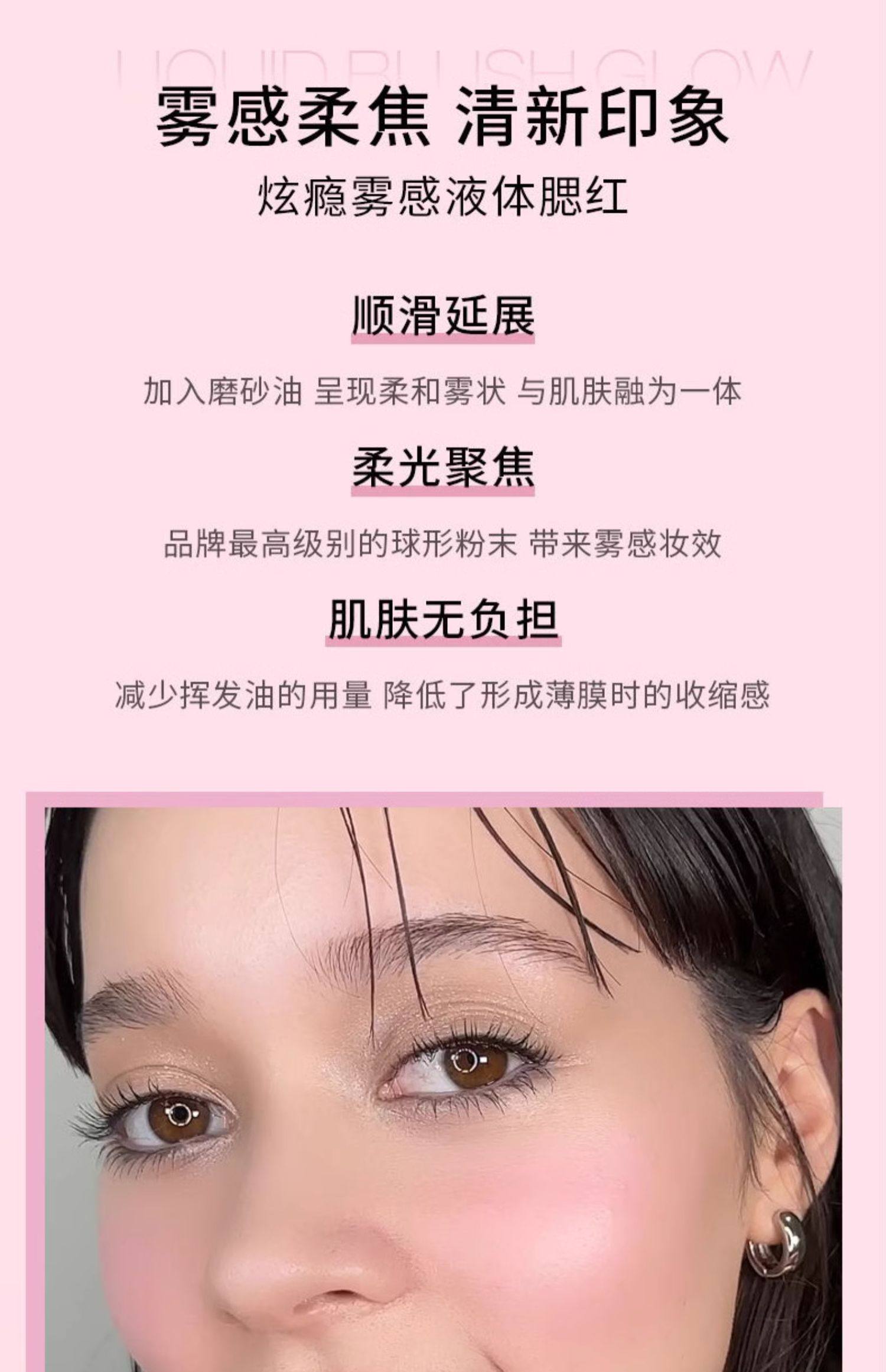 【日本直邮】25年新款 ADDICTION 瘾色液体腮红 纯欲风 4ml #001 Pillow Dream