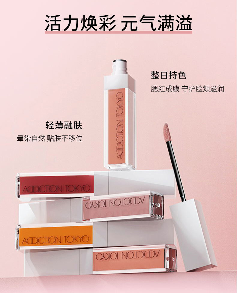 【日本直邮】25年新款 ADDICTION 瘾色液体腮红 纯欲风 4ml #001 Pillow Dream