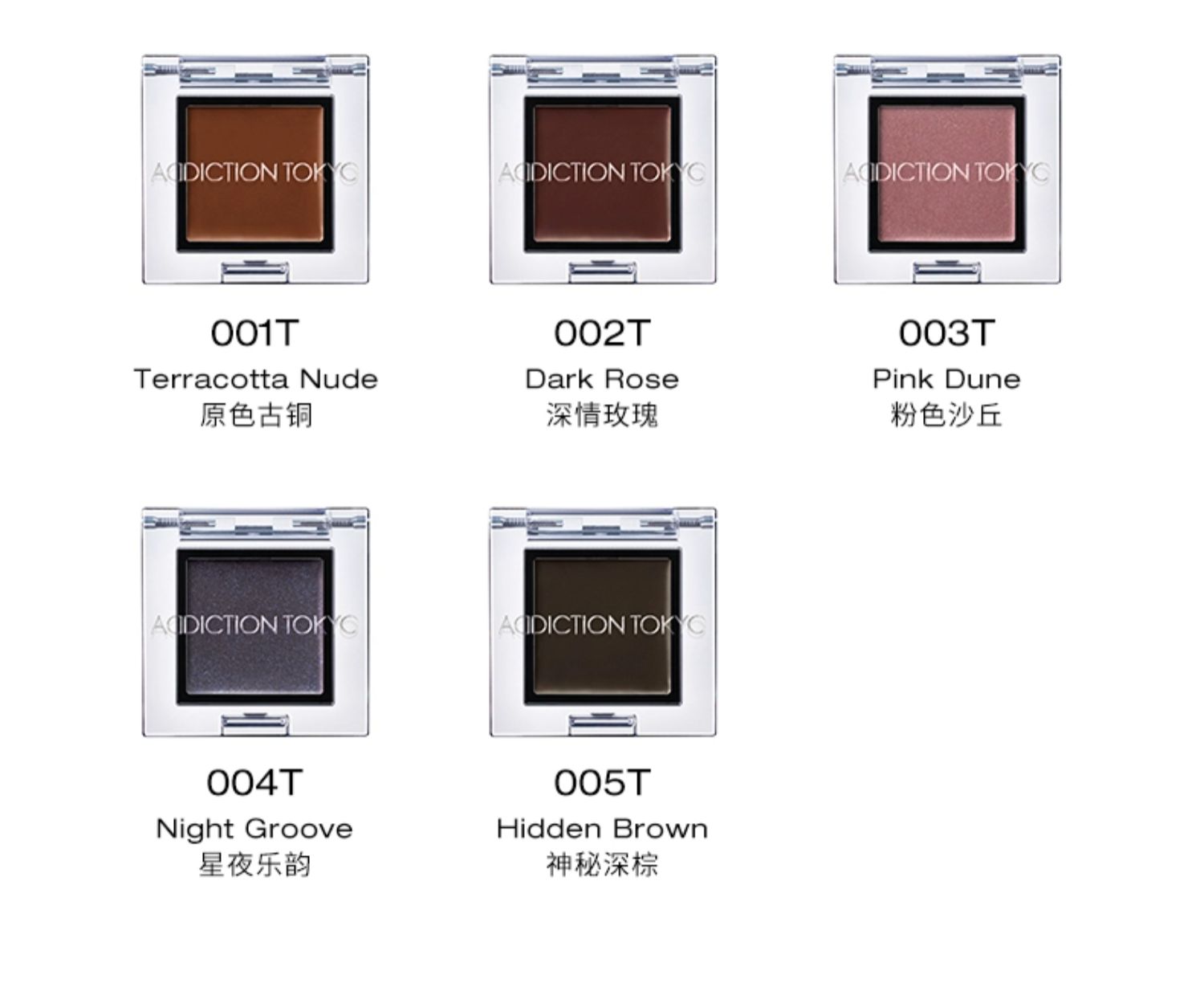 【日本直郵】25年新款 ADDICTION 單色眼影 純欲風消腫顯色 015SP Spontaneous