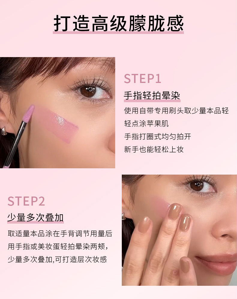 【日本直邮】25年新款 ADDICTION 瘾色液体腮红 纯欲风 4ml #001 Pillow Dream