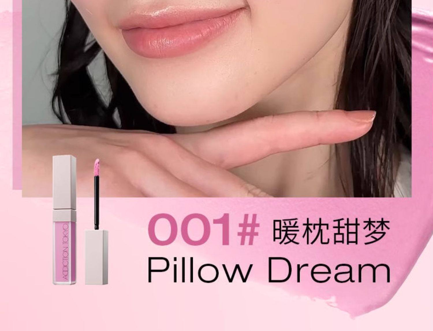 【日本直邮】25年新款 ADDICTION 瘾色液体腮红 纯欲风 4ml #001 Pillow Dream