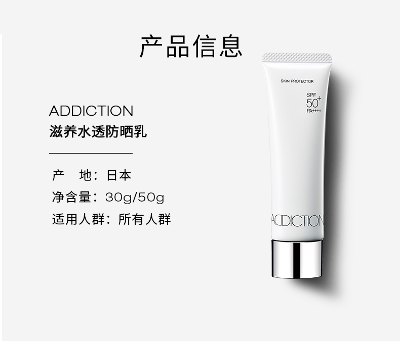 【日本直邮】ADDICTION 滋养水透保湿防晒霜清爽隔离 防晒隔离二合一 SPF50+/PA++++ 30g