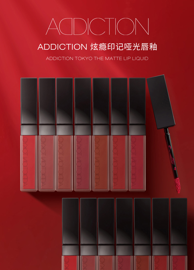 【日本直郵】ADDICTION 絲絨霧面唇釉6.5g #12