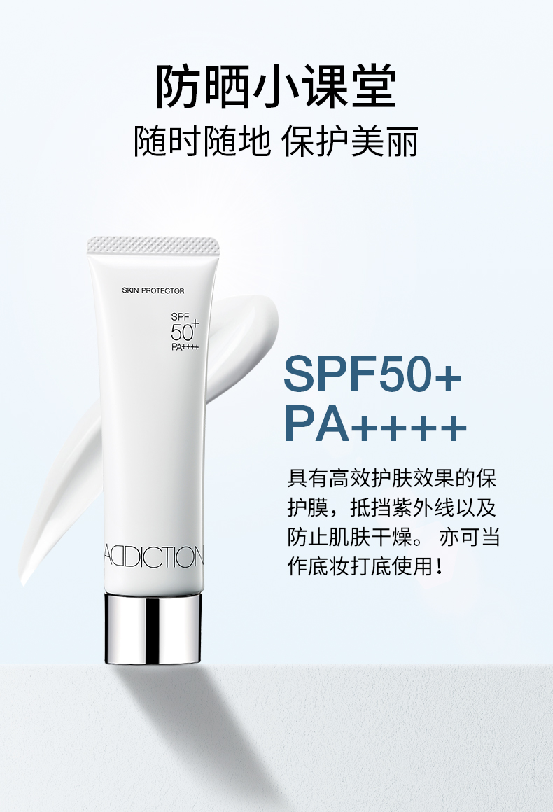 【日本直效郵件】ADDICTION 滋養水透保濕防曬乳清爽隔離 防曬隔離二合一 SPF50+/PA++++ 30g