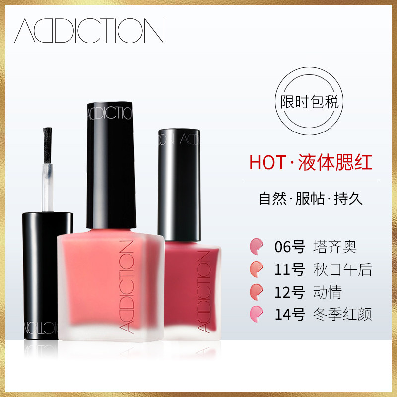 addiction liquid blush