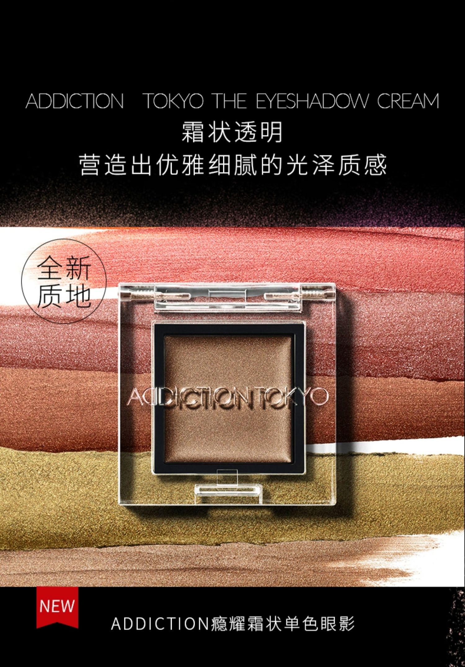 【日本直郵】25年新款 ADDICTION 單色眼影 純欲風消腫顯色 015SP Spontaneous