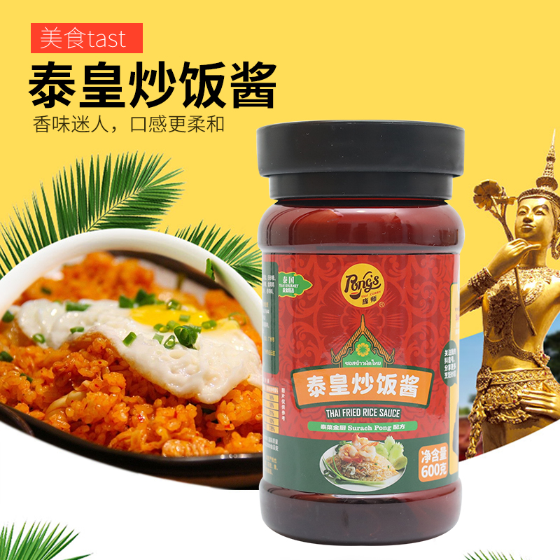 Pang Shi brand Thai Emperor fried rice sauce 600 grams seafood fried rice sauce stir-fried vegetable stir-fried noodle sauce is not spicy