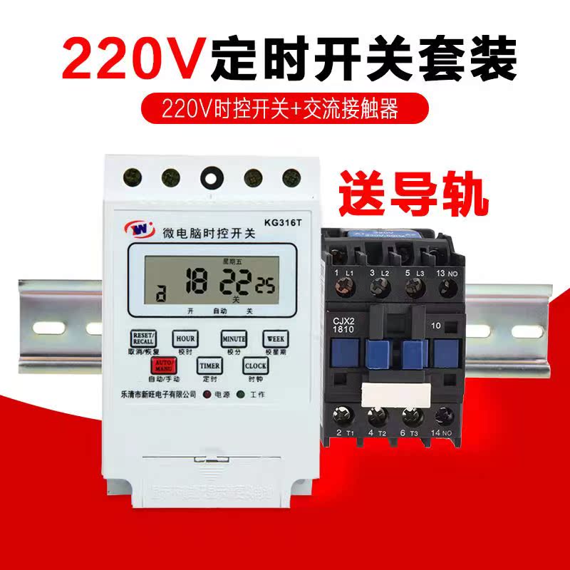 New Wang Time Control Switch Timer Billboard Power High Power Light Box Controller Intermittent Cycle Switch 220V