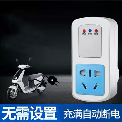 Electric vehicle charger is full of self-breaking socket Electric vehicle charging protector timer anti-overshoot Smart power failure