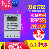 Pujing luminous word dual timer switch 2 multi-channel output time control switch 220V time controller automatic