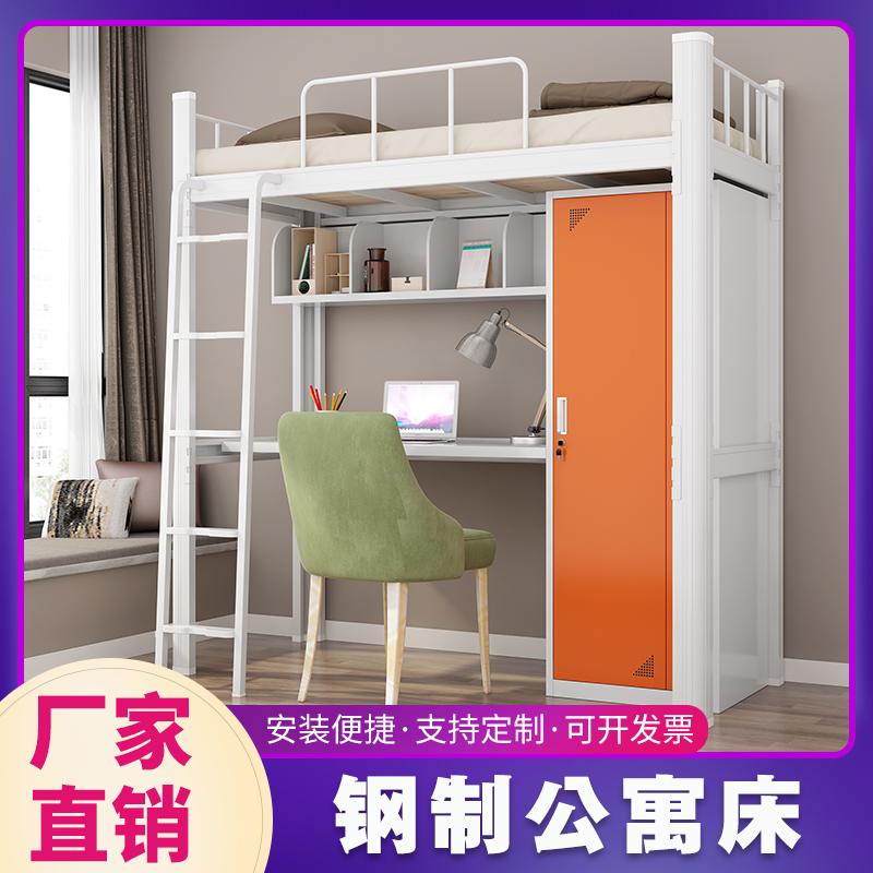 Bunk iron bed high and low bed apartment bunk bed with desk wardrobe student dormitory bed multifunctional bed on and off the table