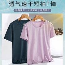 Summer Ice Silk quick-drying T-shirt elastic short sleeve womens jacket loose breathable sports quick-drying round neck shirt men