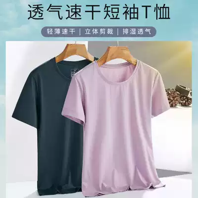 Summer ice silk quick-drying T-shirt elastic short-sleeved women's top loose and breathable sports quick-drying round neck T-shirt men