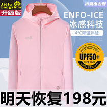 UPF50 sunscreen clothing women UV protection breathable Ice Silk long sleeve sunscreen clothing men thin 2021 new skin clothing summer