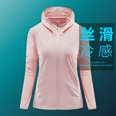 2021 new sunscreen clothes women's anti-UV ultra-thin breathable summer outdoor ice silk sunscreen clothes men's thin jacket