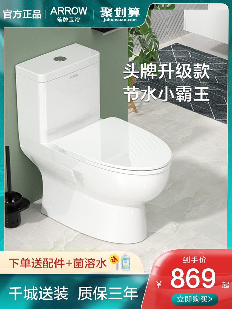 Wrigley toilet toilet Household small household powder room Jet siphon type one-piece deodorant double-gear toilet