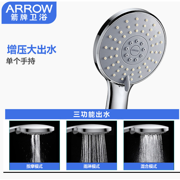 箭牌 多功能增压花洒喷头 AEO1A1101-3 天猫优惠券折后￥19包邮（￥39-20）