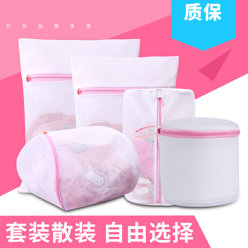 Washing bag washing machine special large wash bag underwear Wen bra thickness net bag Xian net belt set