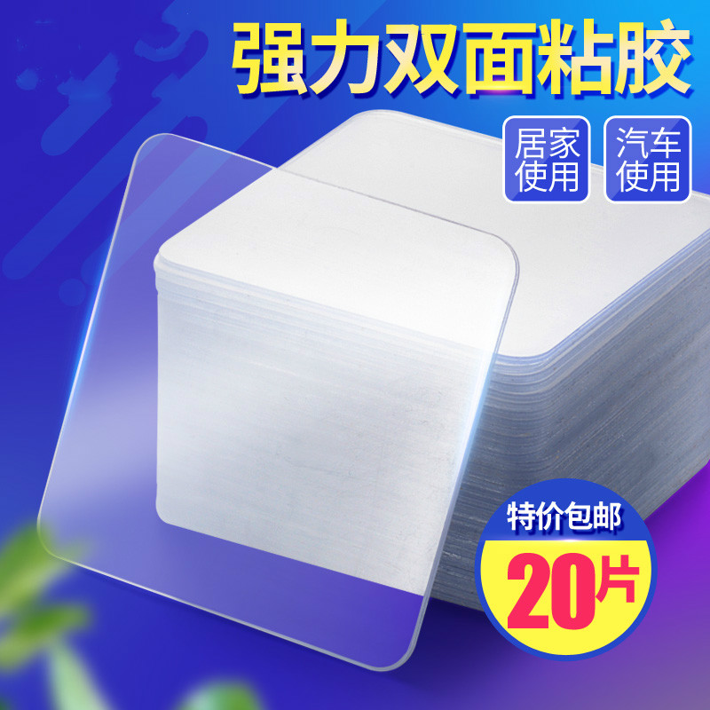 High viscosity liquid-free nail-to-hand easy-to-tear adhesive-type self-adhesive wall magic wall double-sided adhesive transparent patch