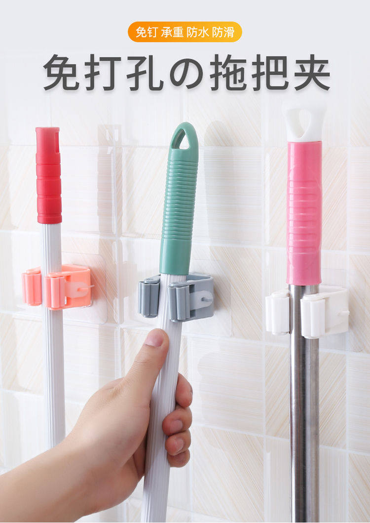 Mop Hook Free to punch powerful adhesive glued hook Makeup Room Fixed Shelve Mop Clip Wall Wall-mounted God