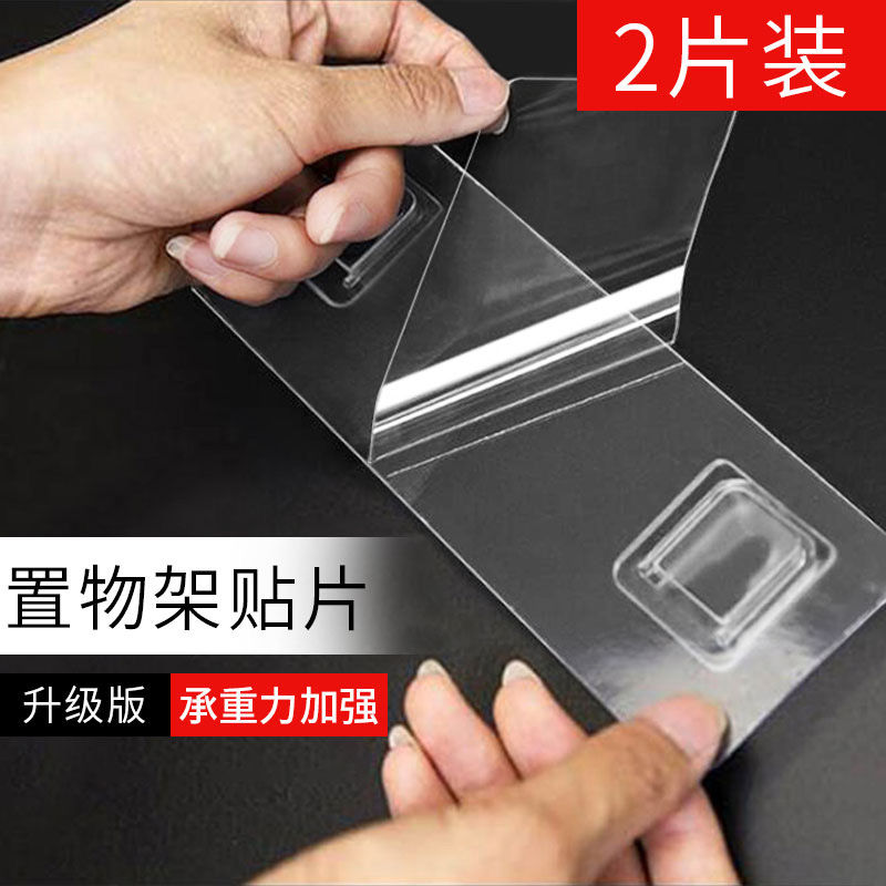 Free-to-punch patch fixing powerful wall hanging summer shelve Adhesive No-mark Hook Sticker decoration