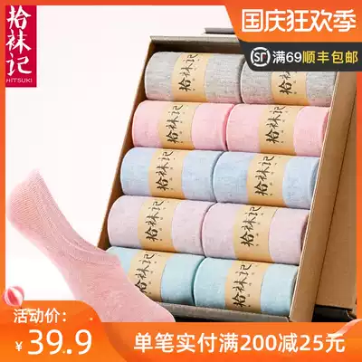 Picking socks invisible socks female shallow combed cotton non-slip breathable invisible socks summer thin color socks