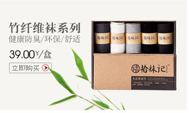 Chaussettes - collants N2053 - Ref 757066 Image 16