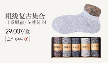 Chaussettes - collants N2053 - Ref 757066 Image 12