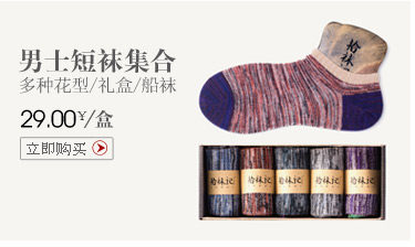 Chaussettes - collants N2053 - Ref 757066 Image 14